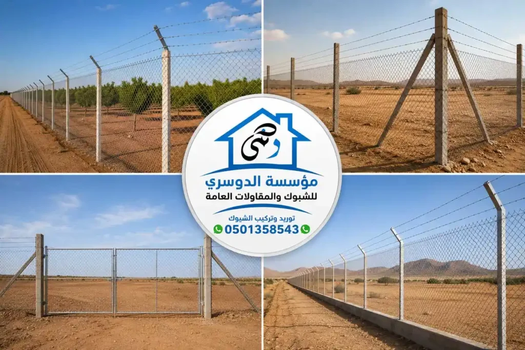 شبوك مزارع